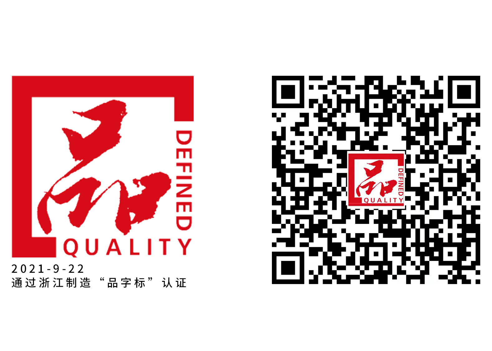 大奖国际包管箱获得“品字标”认证！ 甄选品质·不忘初心！