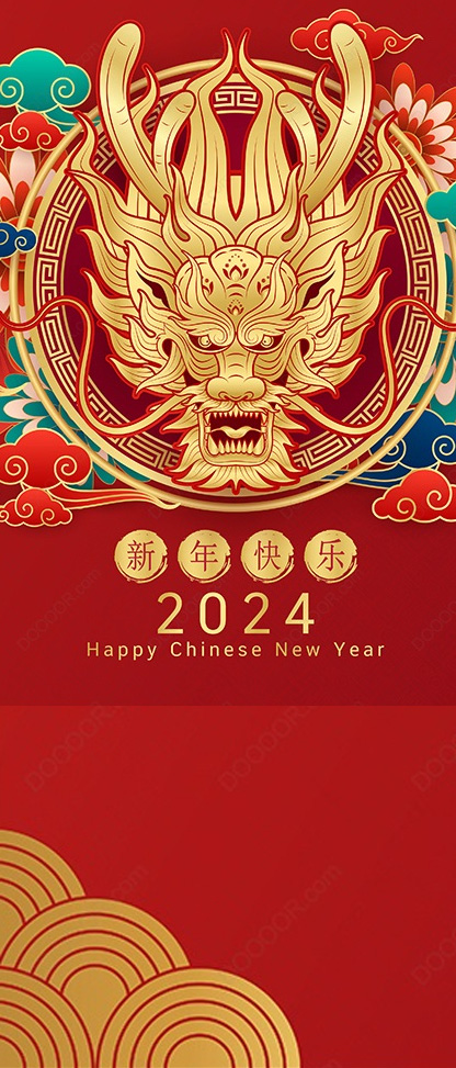 大奖国际包管箱祝新老客户龙年快乐
